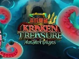 Kraken Treasure